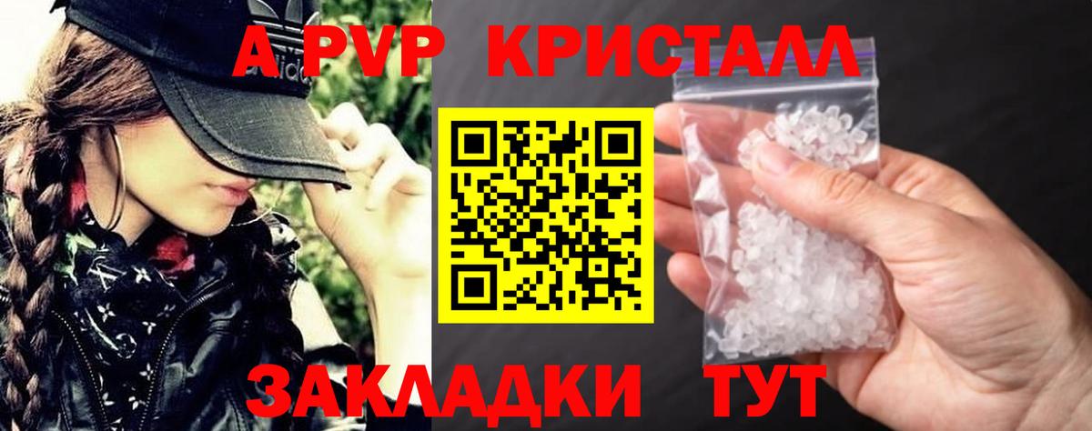 Дербент  Alpha-PVP VHQ  А ПВП СК КРИС  цена наркотик  A-PVP Crystall  Вход с VPN 
