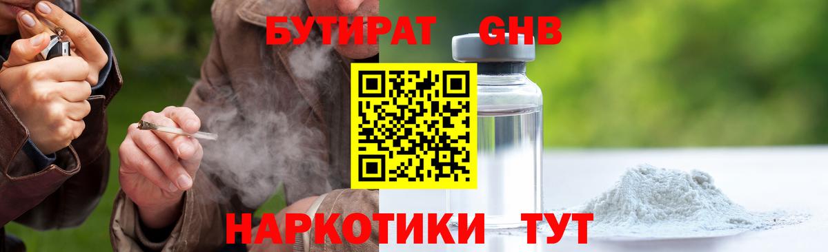 Бутират  Бутират оксана  Вход с VPN  Дербент 