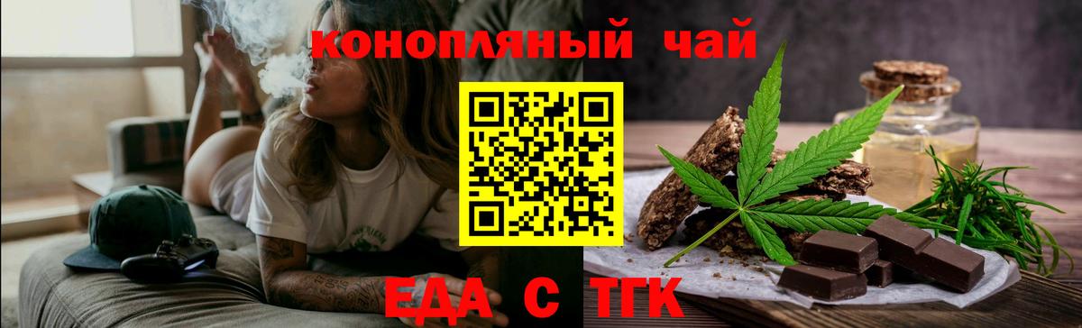Дербент  Cannafood конопля  Вход с VPN 