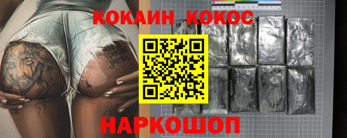 COCAIN Колумбийский Дербент