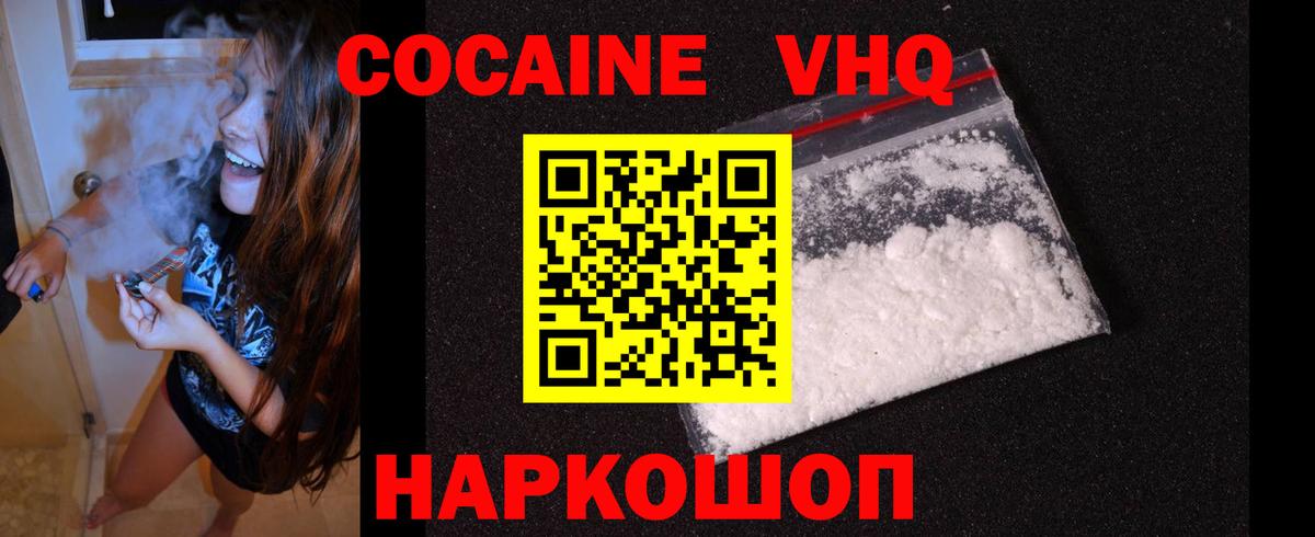 COCAIN Fish Scale  Вход с VPN  COCAIN 98%  Дербент 
