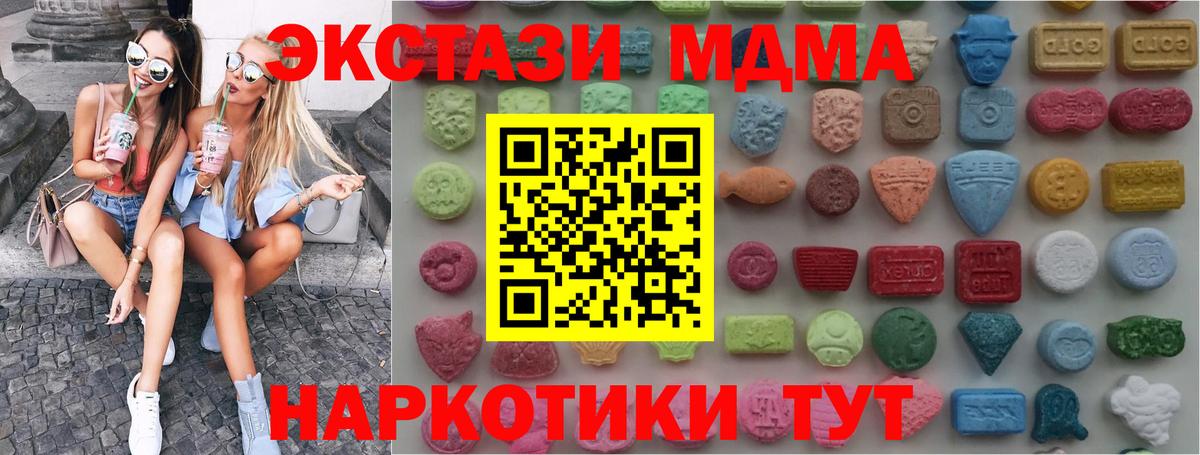 Дербент  Ecstasy 99%  ЭКСТАЗИ 280мг  Ecstasy  Вход с VPN 