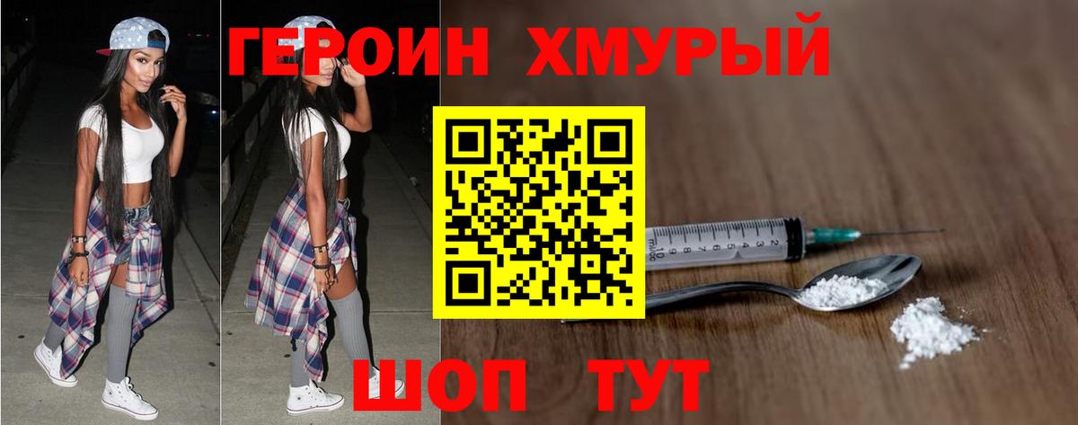 Героин гречка  Вход с VPN  Дербент 