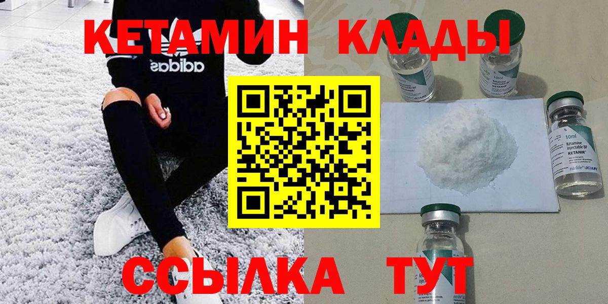 Дербент  Кетамин VHQ  Вход с VPN  Кетамин VHQ 