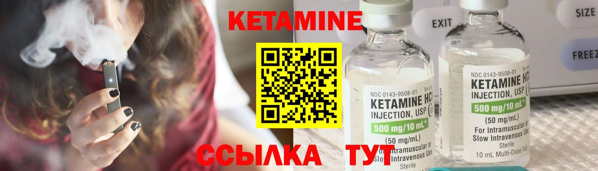 КЕТАМИН VHQ Дербент