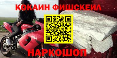 кокаин премиум Балаково