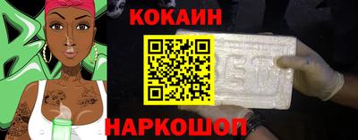 кокаин премиум Балаково