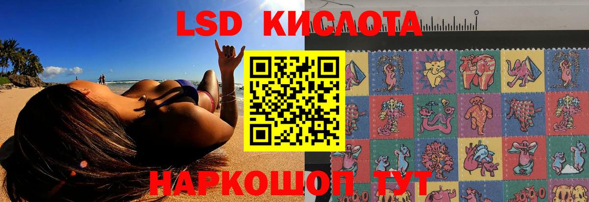 ЛСД экстази кислота Дербент