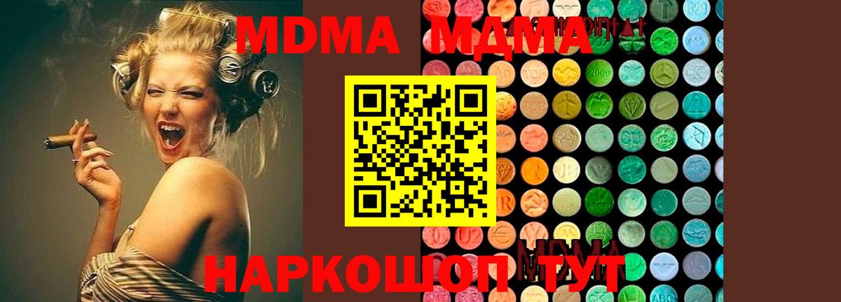 Дербент  МДМА  MDMA молли  Вход с VPN  MDMA молли 