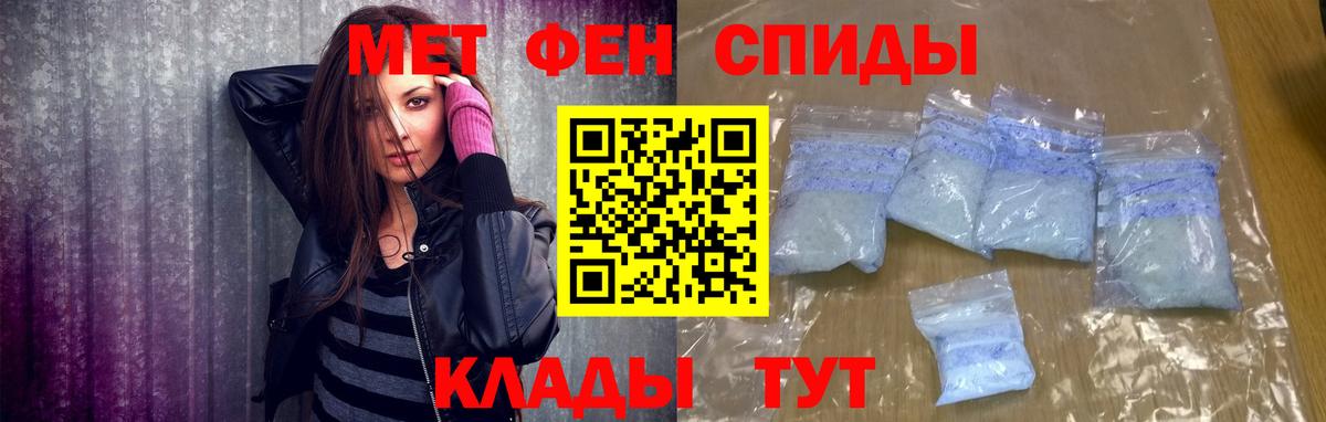 МЕТАМФЕТАМИН Methamphetamine  Вход с VPN  Дербент 