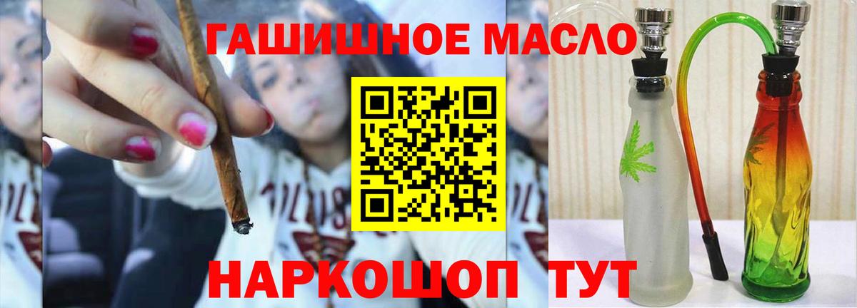 Дистиллят ТГК концентрат  Вход с VPN  ТГК вейп  Дербент 