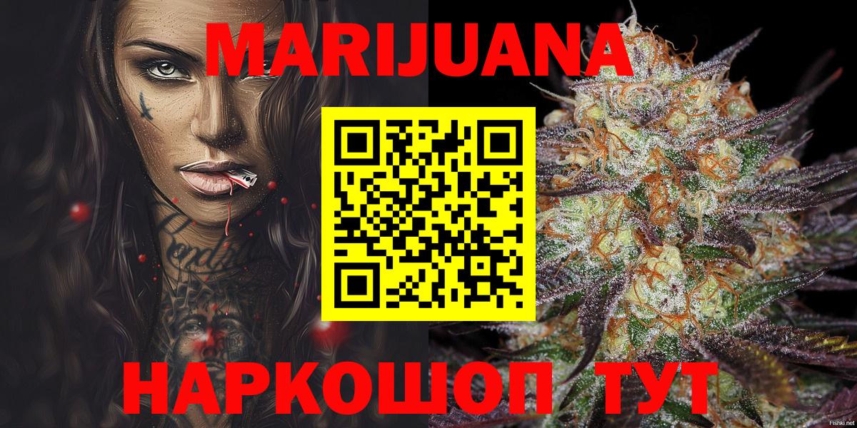 Шишки марихуана конопля  Вход с VPN  Дербент  Бошки Шишки SATIVA & INDICA 